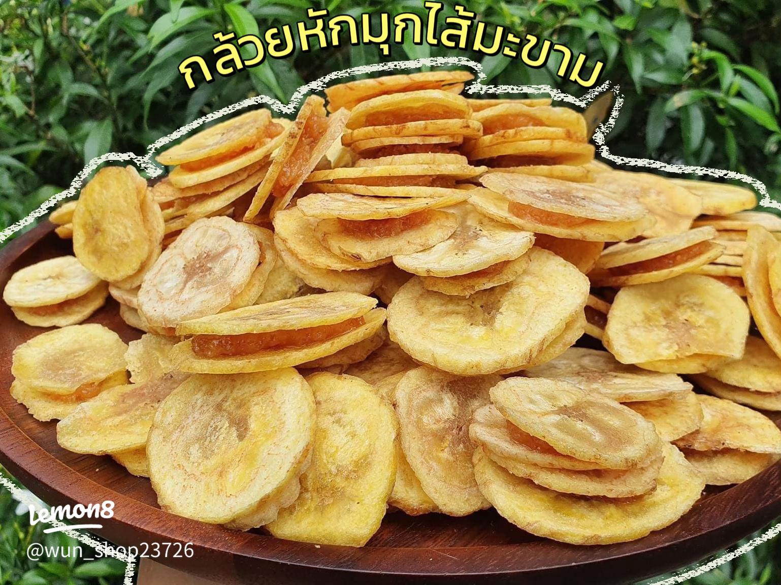 โอทอป บ้านมะขาม กล้วยกรอบแก้ว ไส้มะขาม 90 ก.