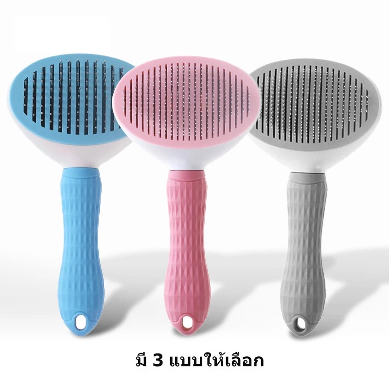 หวีกำจัดขน หวีสุนัขหวีแปรงขนสัตว์เลี้ยง