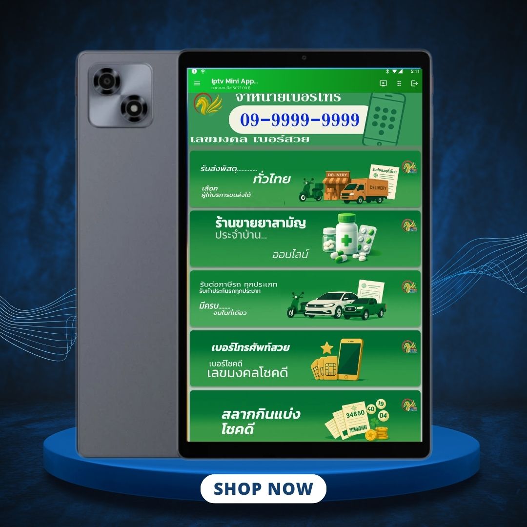 ALLDOCUBE แท็บเล็ต