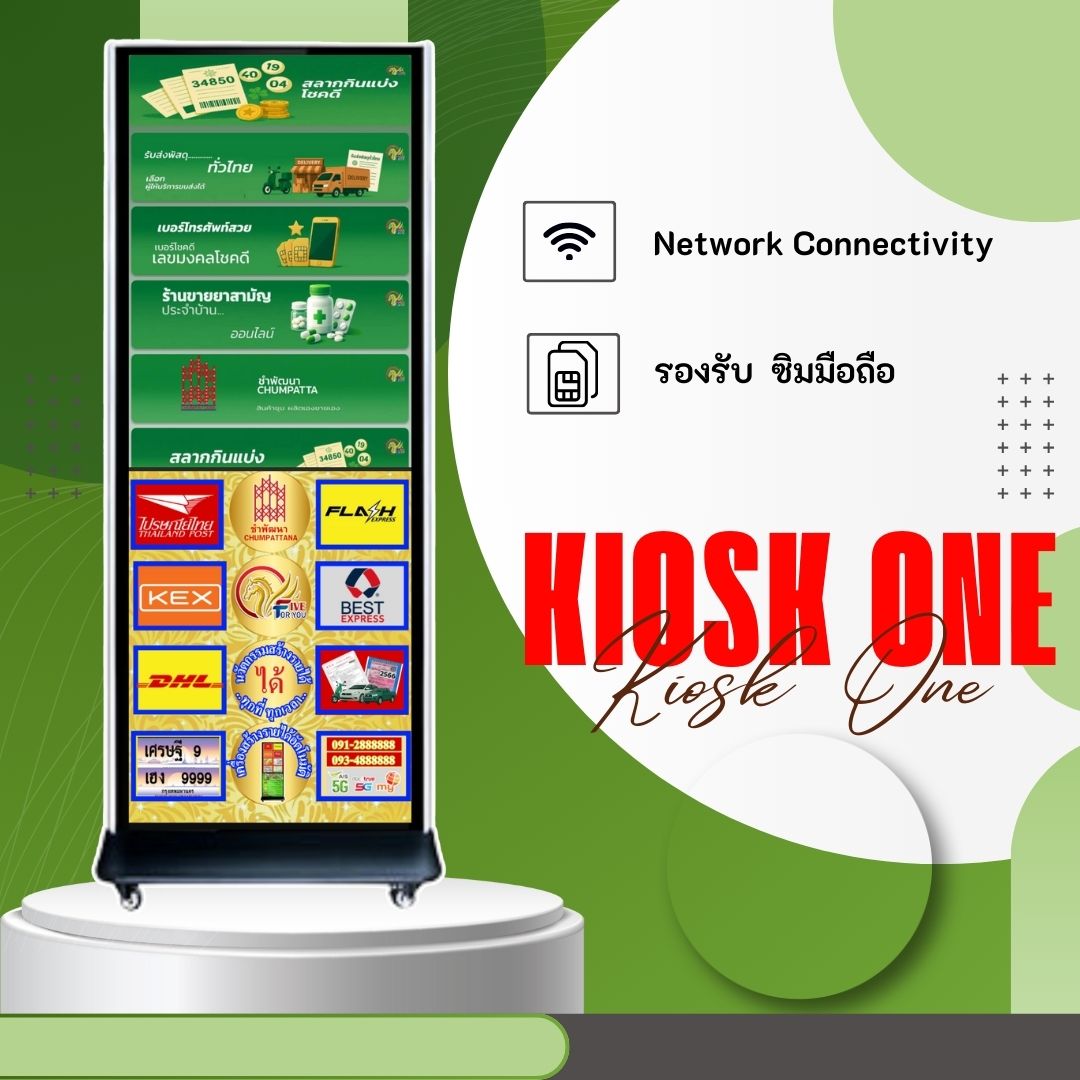 Kiosk One
